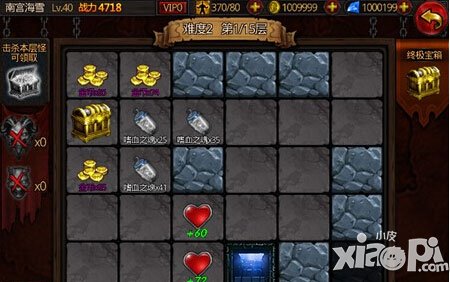 全民破坏神魔域挑战