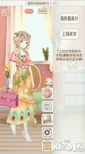 暖暖环游世界彩色岛悠闲时光1