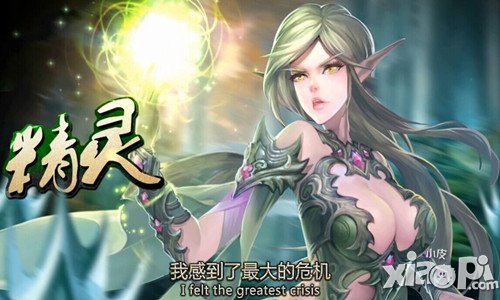 《龙与精灵》种族资料片华丽首曝