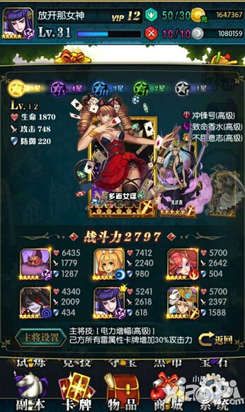 初音战将卡牌系统介绍 卡牌系统详解