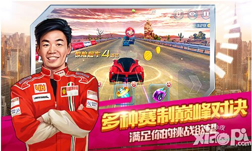 多种赛制疯狂赛车