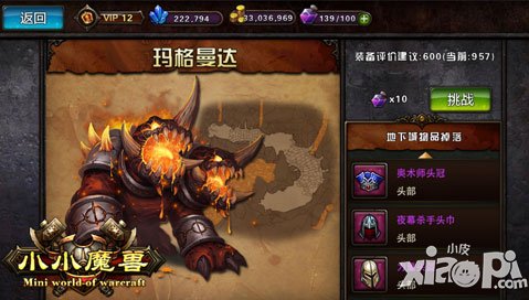 关卡不止 《小小魔兽》地下城副本大盘点