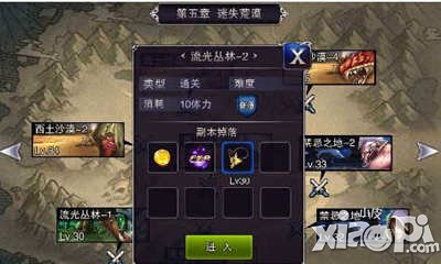 英雄之剑流光从林副本攻略 流光丛林猴子怎么打