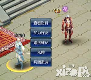 不败战神好友系统