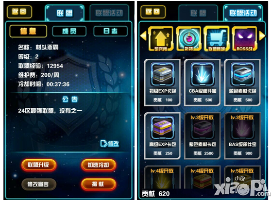 《我叫高达》联盟系统正式发布 基友组队过圣诞