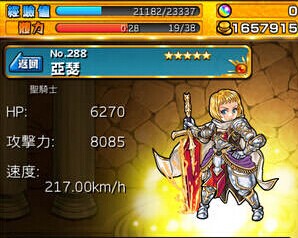 怪物弹珠五星怪物排行榜 必练五星怪物推荐