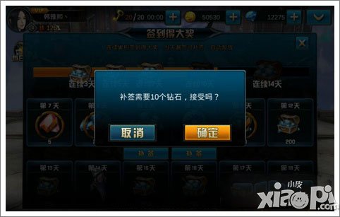 九龙战每日签到