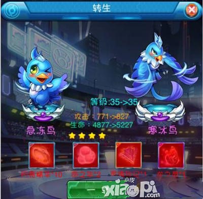 全民宝贝怎么转生 怎么进化