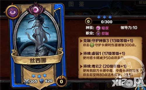 克制种族 《圣火英雄传》专治守护族不服