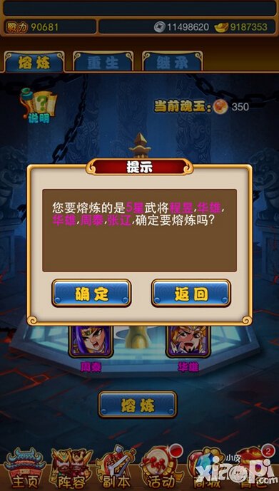 暴打魏蜀吴魂玉获得方法 魂玉怎么获得