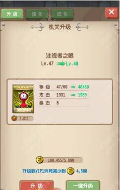 塔防骑士团机关