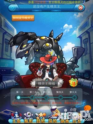 全民宝贝精灵王