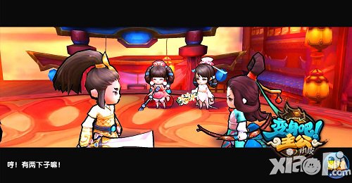 《变身吧主公》圣诞狂欢今日开启