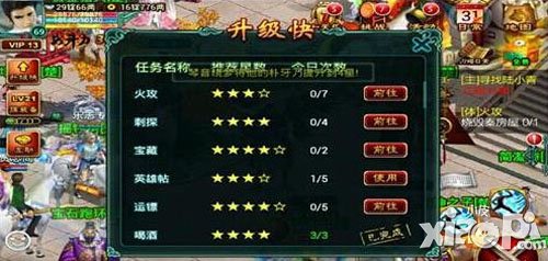 征途口袋版战斗力提升方法-宝石主线任务