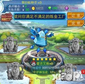 全民宝贝精灵基因有什么用