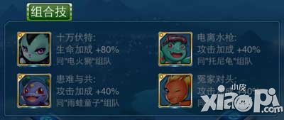 全民宝贝组合技