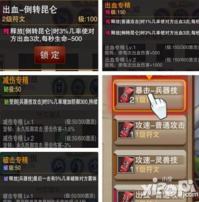 三国之刃符文选择攻略 怎么选择符文-符文分类