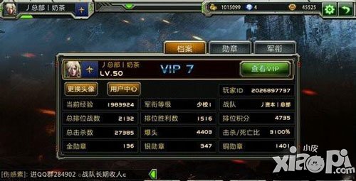 全民枪战快速升级