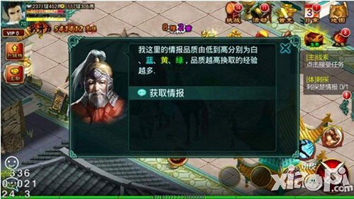 征途口袋版刺探任务详解-高品质奖励