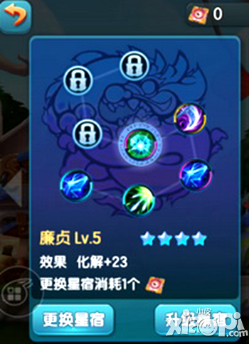 变身吧主公化解有什么用