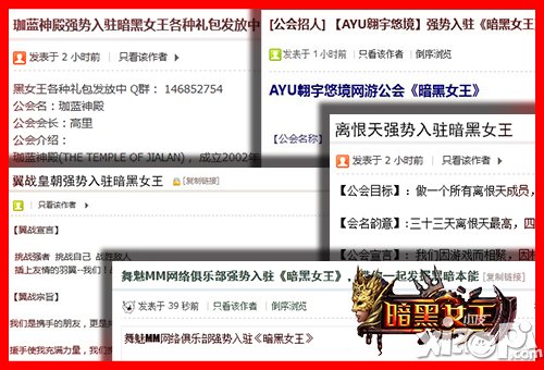 《暗黑女王》获五大最强公会联名推荐