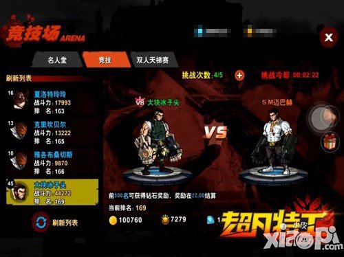 DNF大神 《超凡特工》基友保卫战 