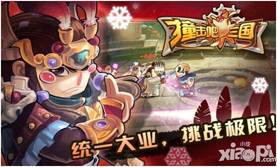 《撞击吧！三国》内测即将火爆开启 新版本等你来战