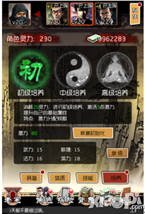 盗墓笔记手游培养系统介绍 角色怎么培养