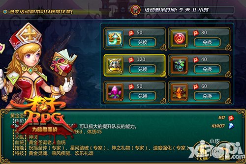 精彩活动感人肺腑 《格子RPG》年末大暴走