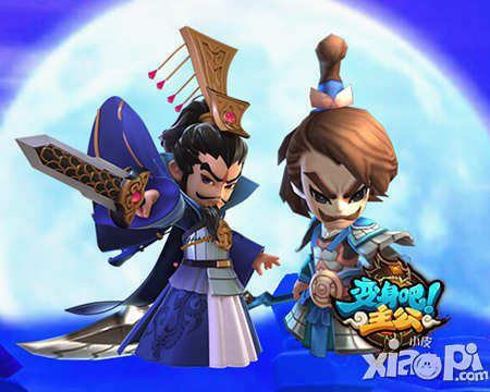 变身吧主公平民阵容推荐攻略 不花钱哪些武将好用