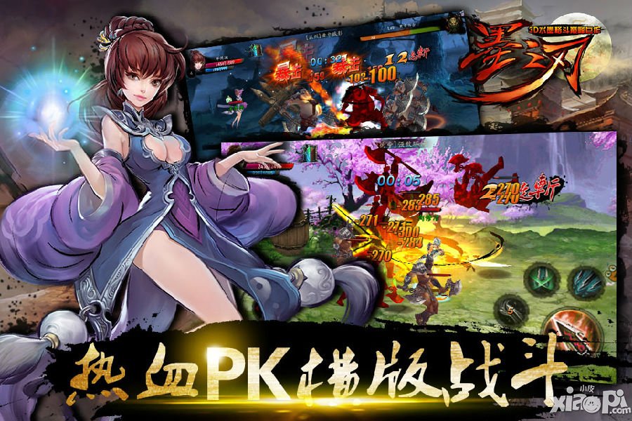 格斗手游大作《墨之刃》特色来袭