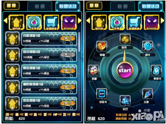 《我叫高达》联盟系统正式发布 基友组队过圣诞