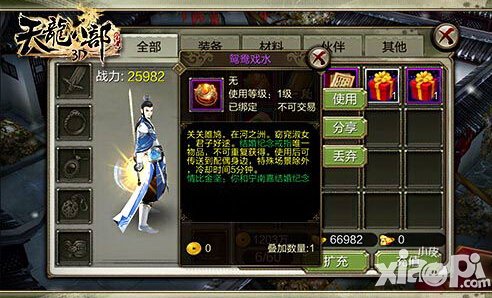 千万豪礼助阵《天龙八部3D》公测活动来袭