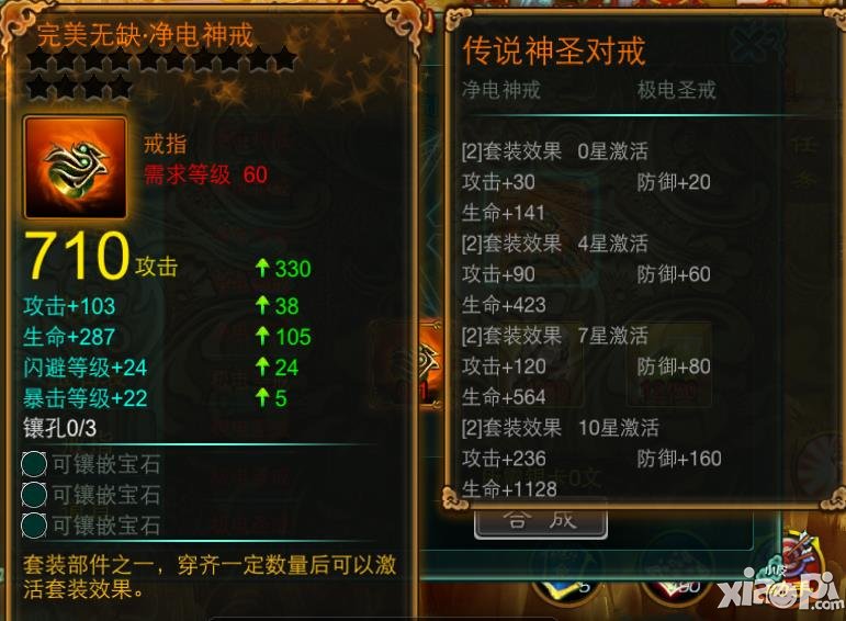 征途口袋版豪情回馈庆上线2周活动