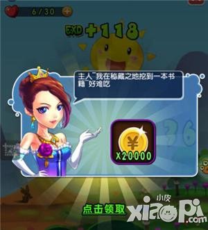 冬日暖阳 《萌宠学园》爱心奇遇温情启航