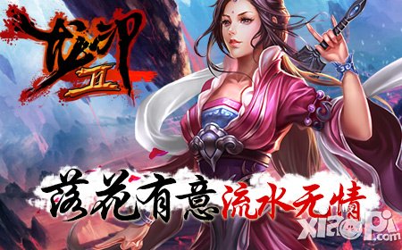 携手闯江湖 盘点《龙印2》中的那些传奇人物