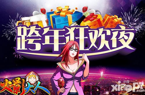 火影大人五大忍术