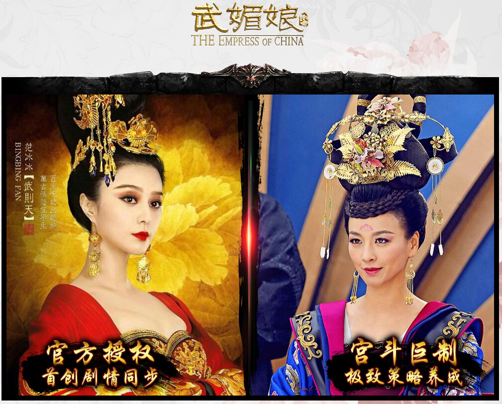 《武则天传奇》剧组亮相快本