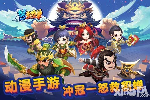 梦貂蝉手游封测