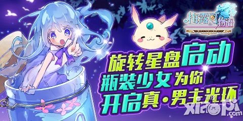 图图历险记 《梅露可物语》圣诞大更新