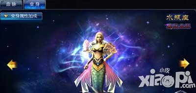 不败战神血脉变身