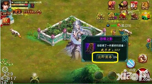 征途口袋版披风使用攻略-立即装备