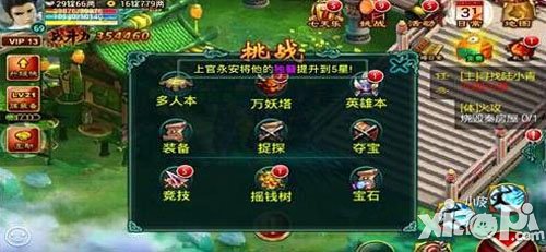 征途口袋版战斗力提升方法-挑战