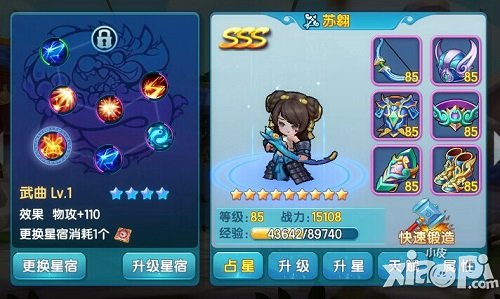 《变身吧主公》资料片评测 乱世共战兄弟同心