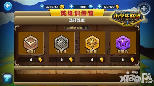 激斗死魔回廊 《小学生联盟》独家报道