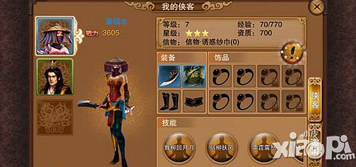 笑傲江湖3d战斗力提升攻略