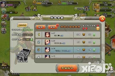 君临天下手游前期兵种