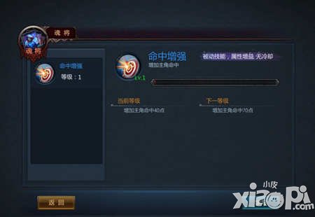 不败战神手游怎么获得魂将技能?