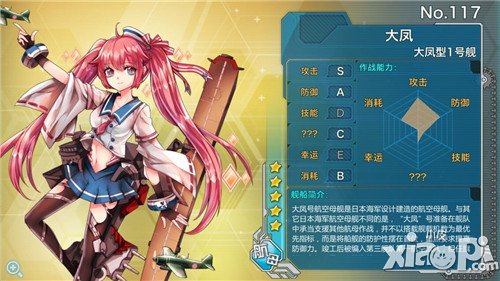 大凤来袭 《战舰少女》活动地图解析