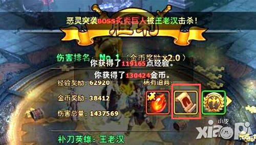 暗黑黎明橙色装备图纸获得方法解析 橙色装备图纸怎么获得